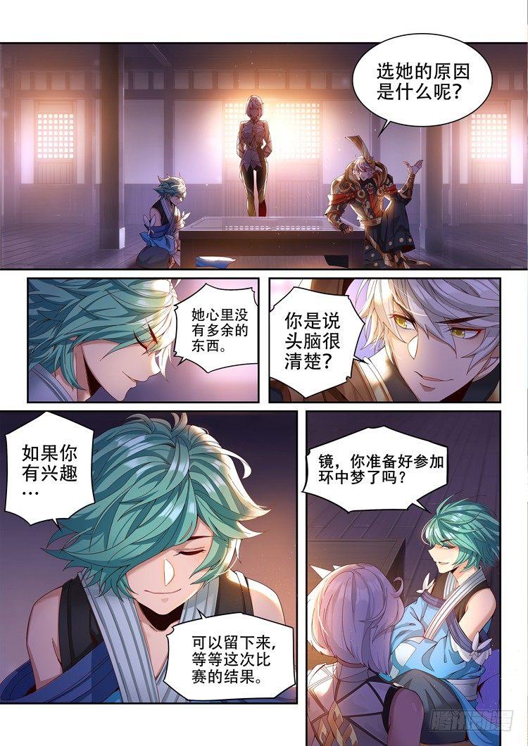 稷下·归虚梦演（六）0