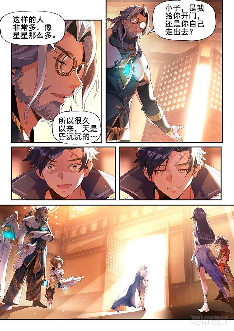 稷下·归虚梦演（五）12