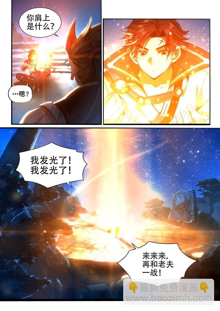 稷下·归虚梦演（六）7