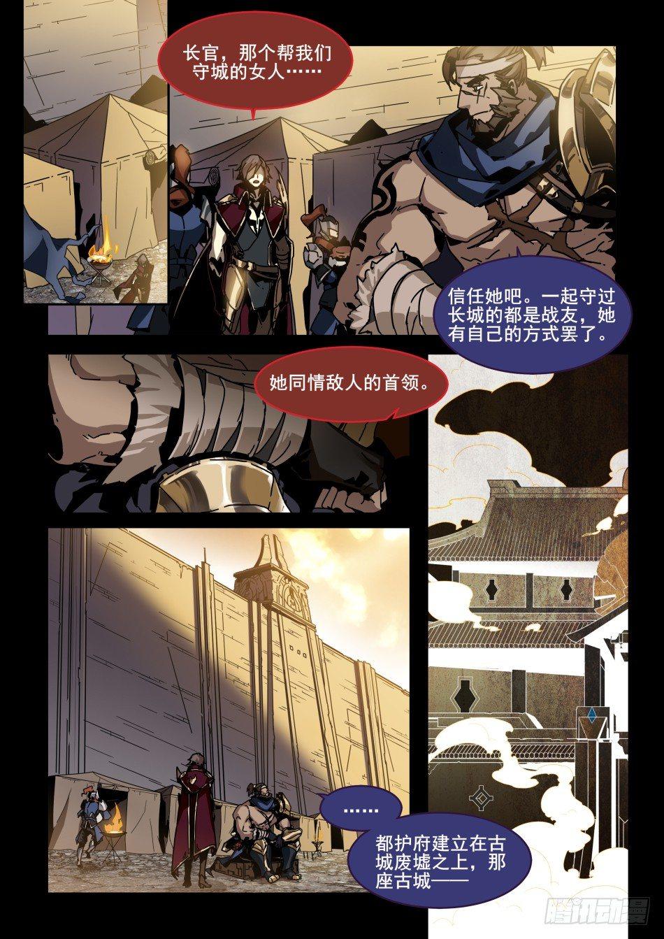 谋世之战：李信14
