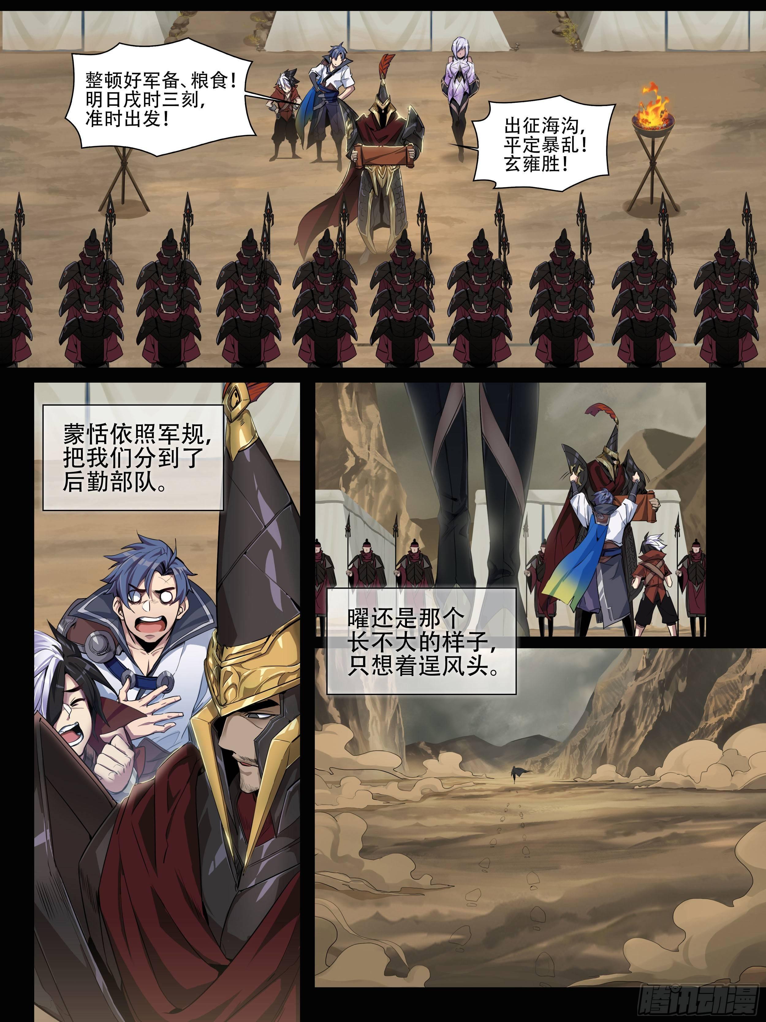 破镜之刃：镜（上）7