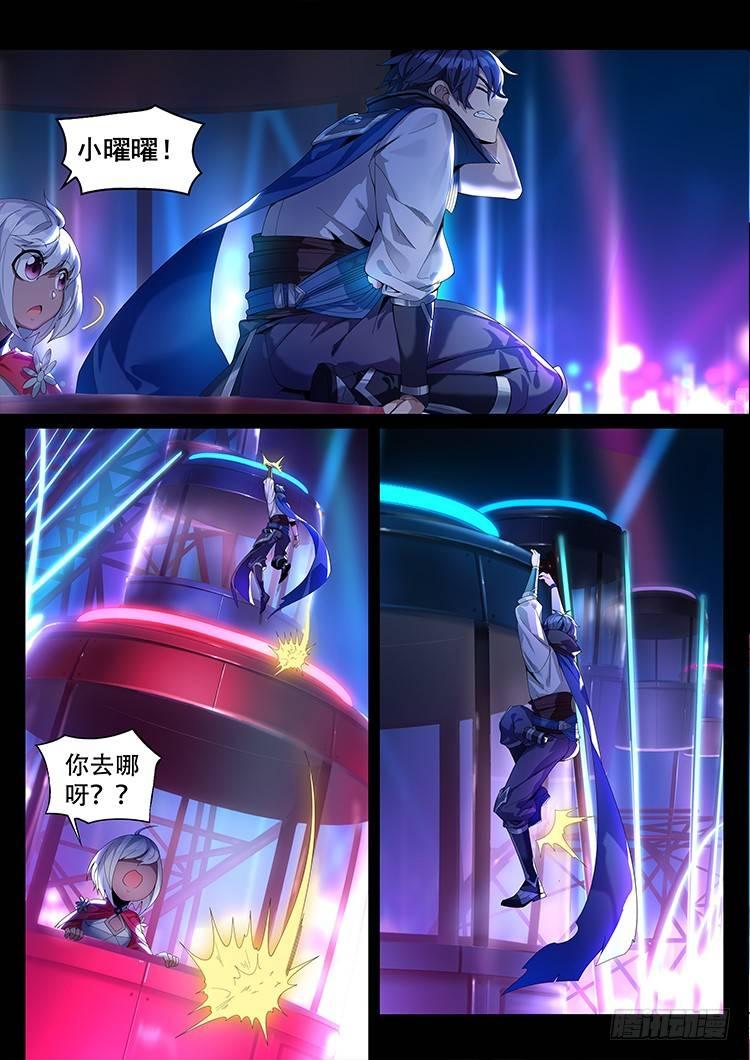 稷下·归虚梦演（七）16