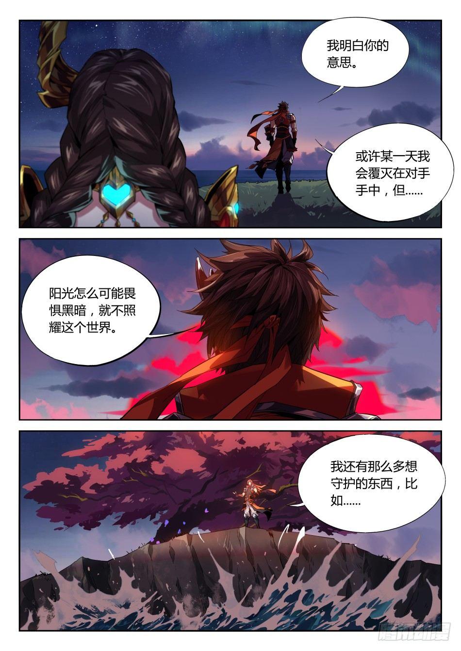 光明之海：孙策17
