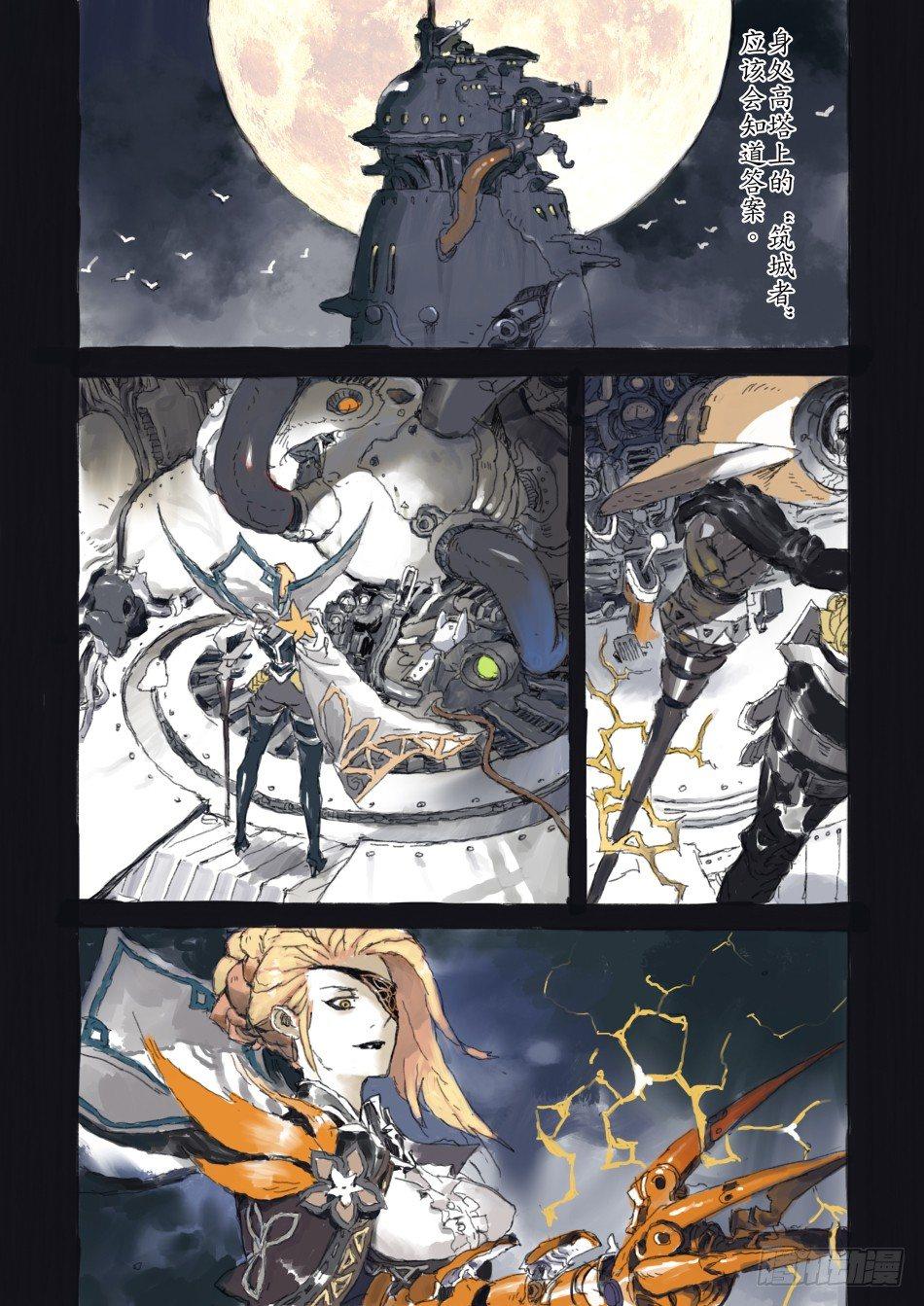 战车意志：狂铁7