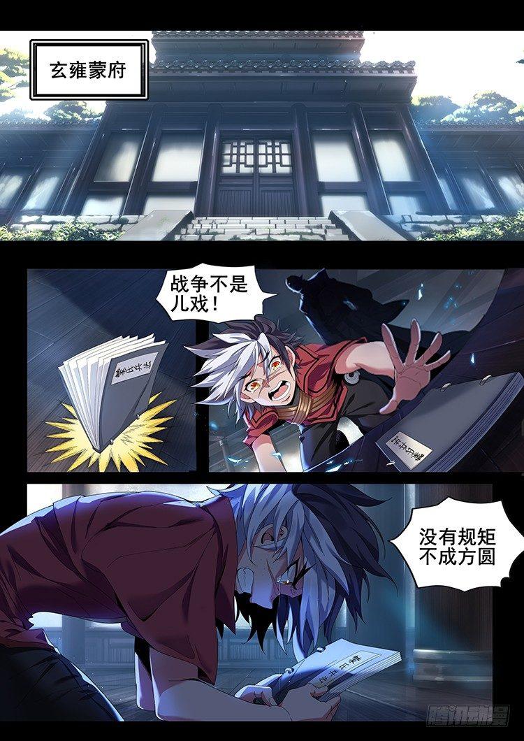稷下·归虚梦演（三）0