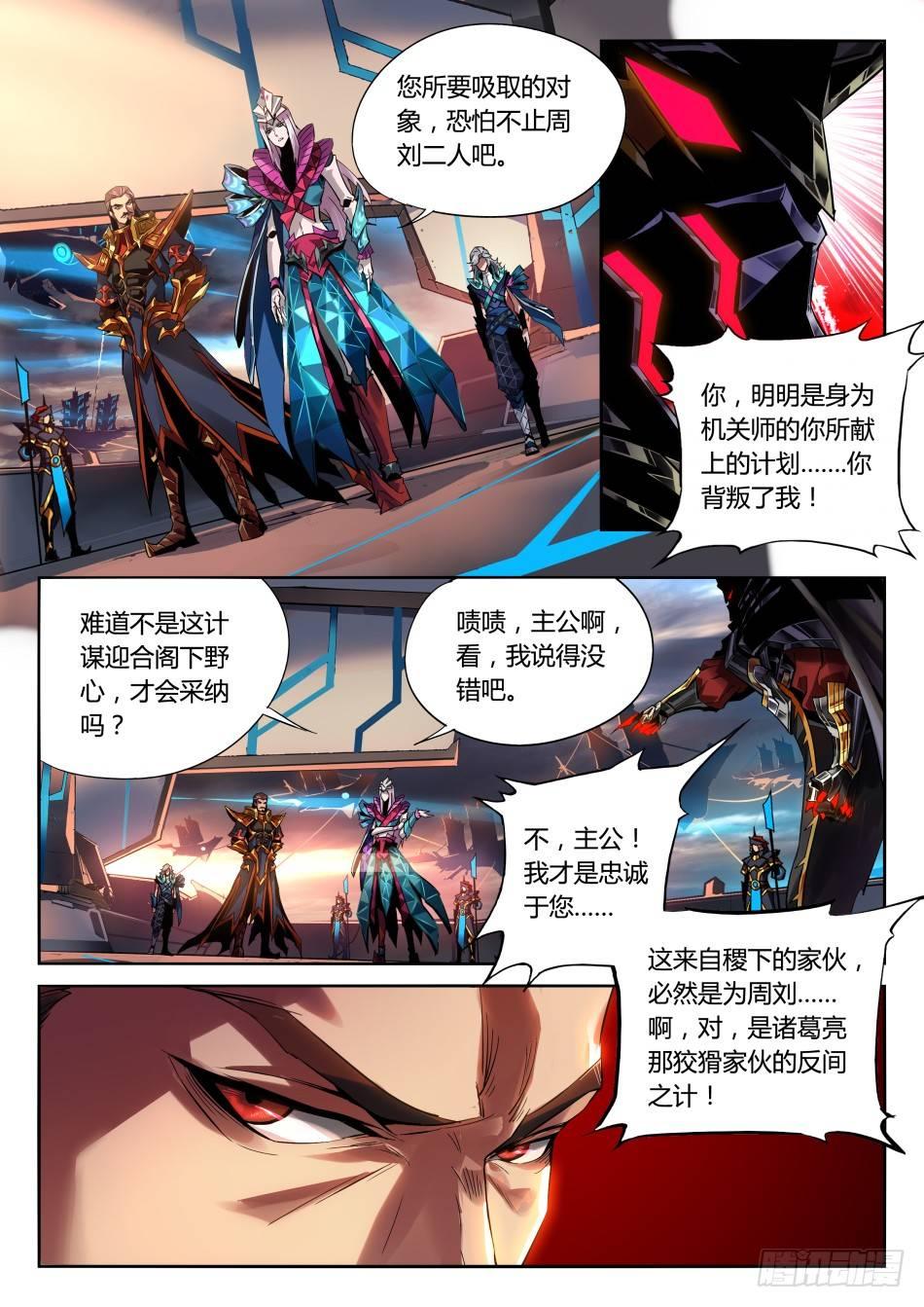 无间傀儡：元歌13