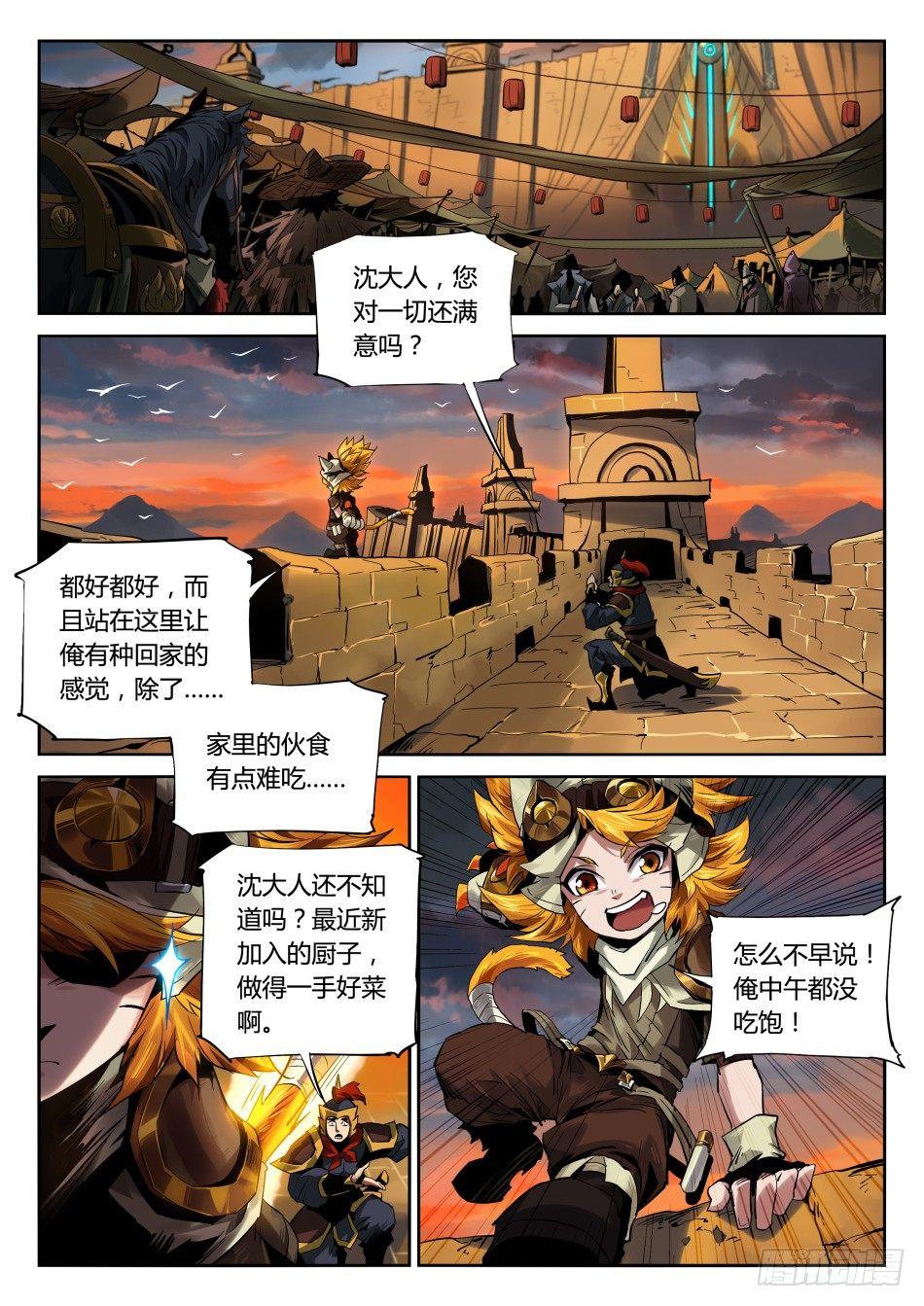 爆弹怪猫：沈梦溪16