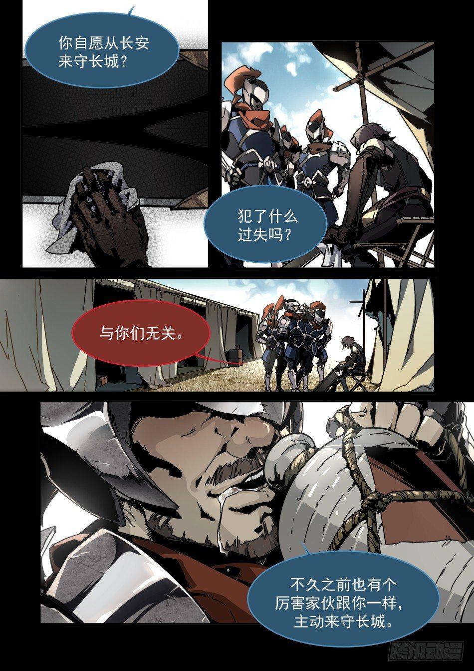 谋世之战：李信1