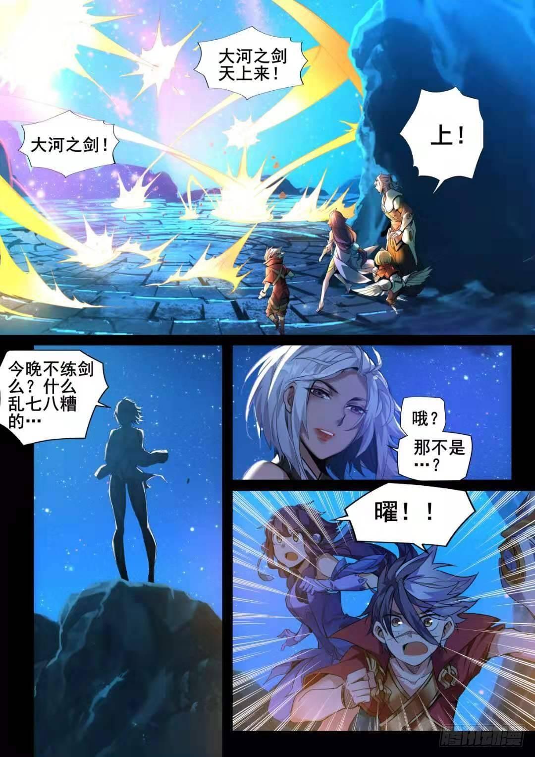 稷下·归虚梦演（十）12