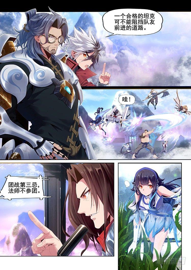 稷下·归虚梦演（二）13