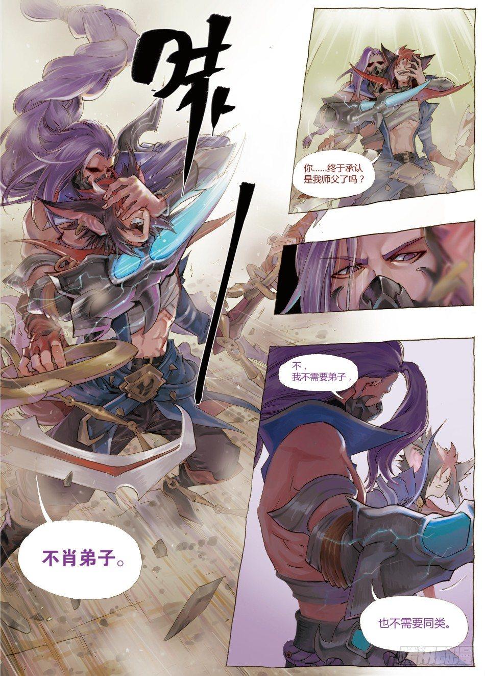 嚣狂之镰：百里玄策1