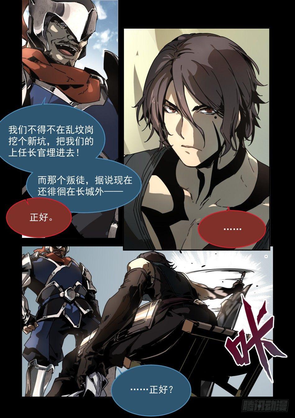 谋世之战：李信3