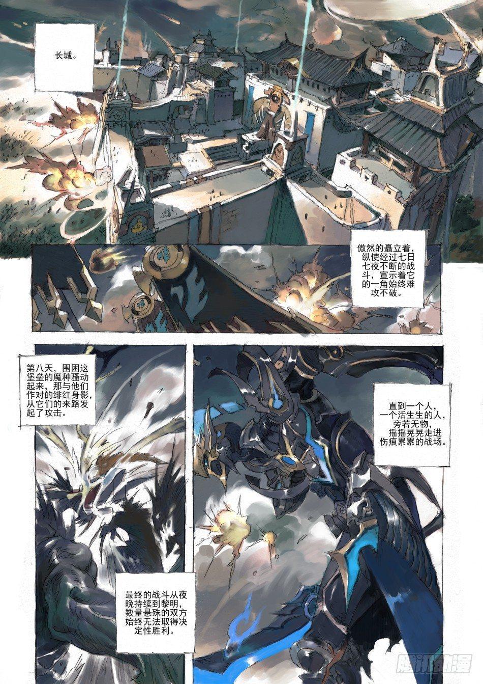 破灭刃锋：铠0