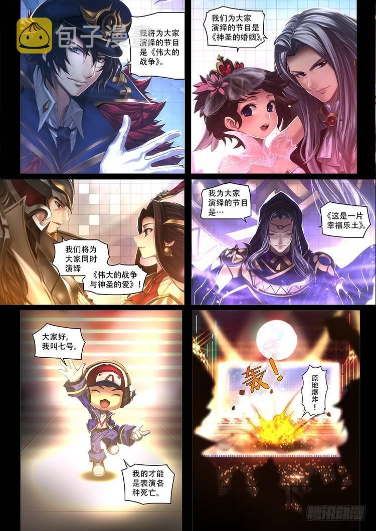 稷下·归虚梦演（七）9