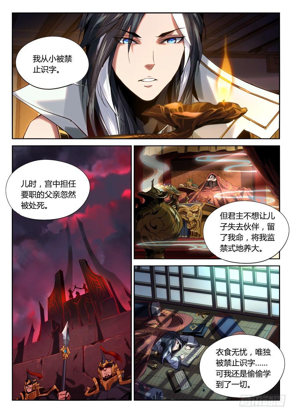 寂灭之心：司马懿3