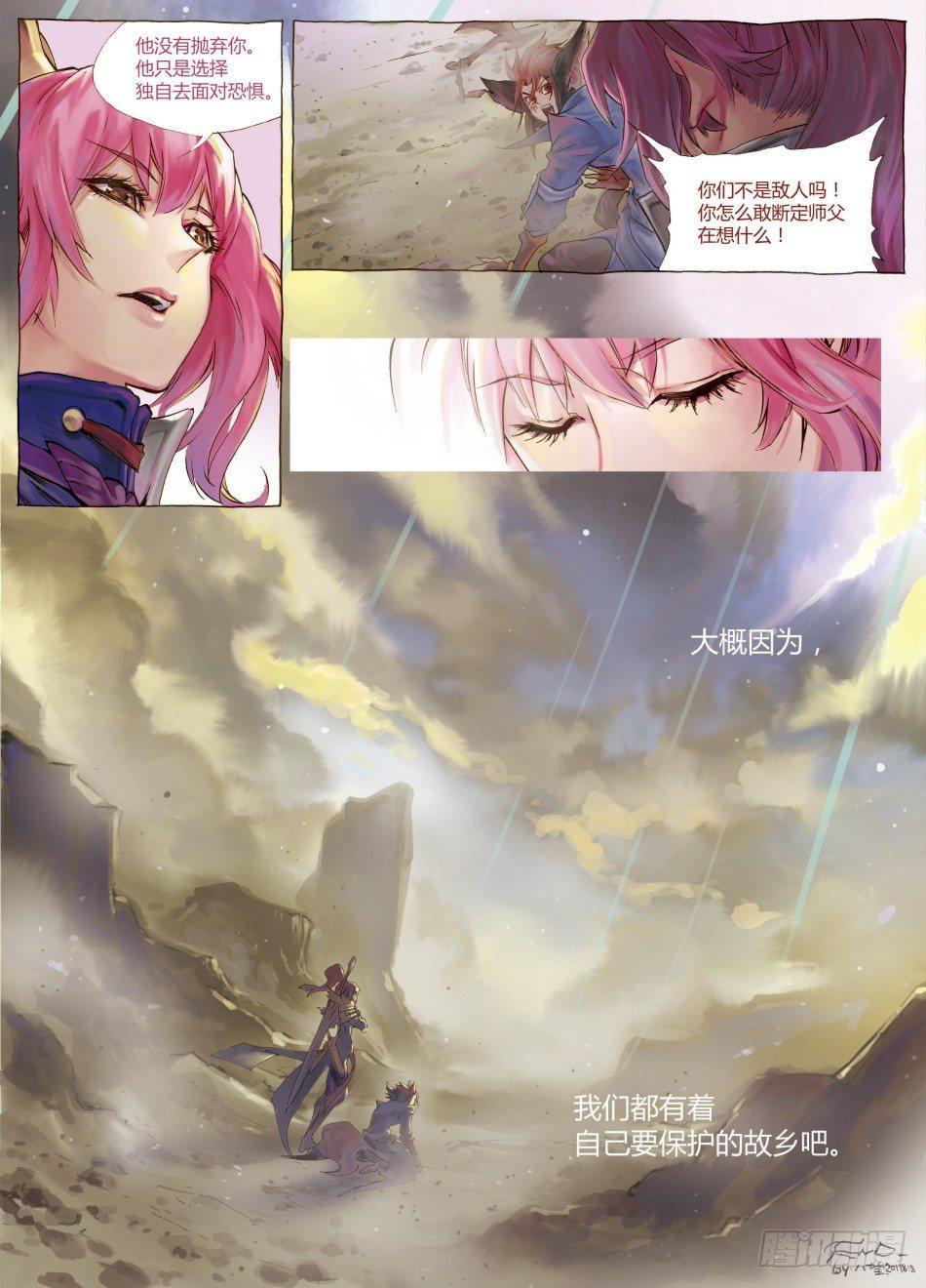 嚣狂之镰：百里玄策3
