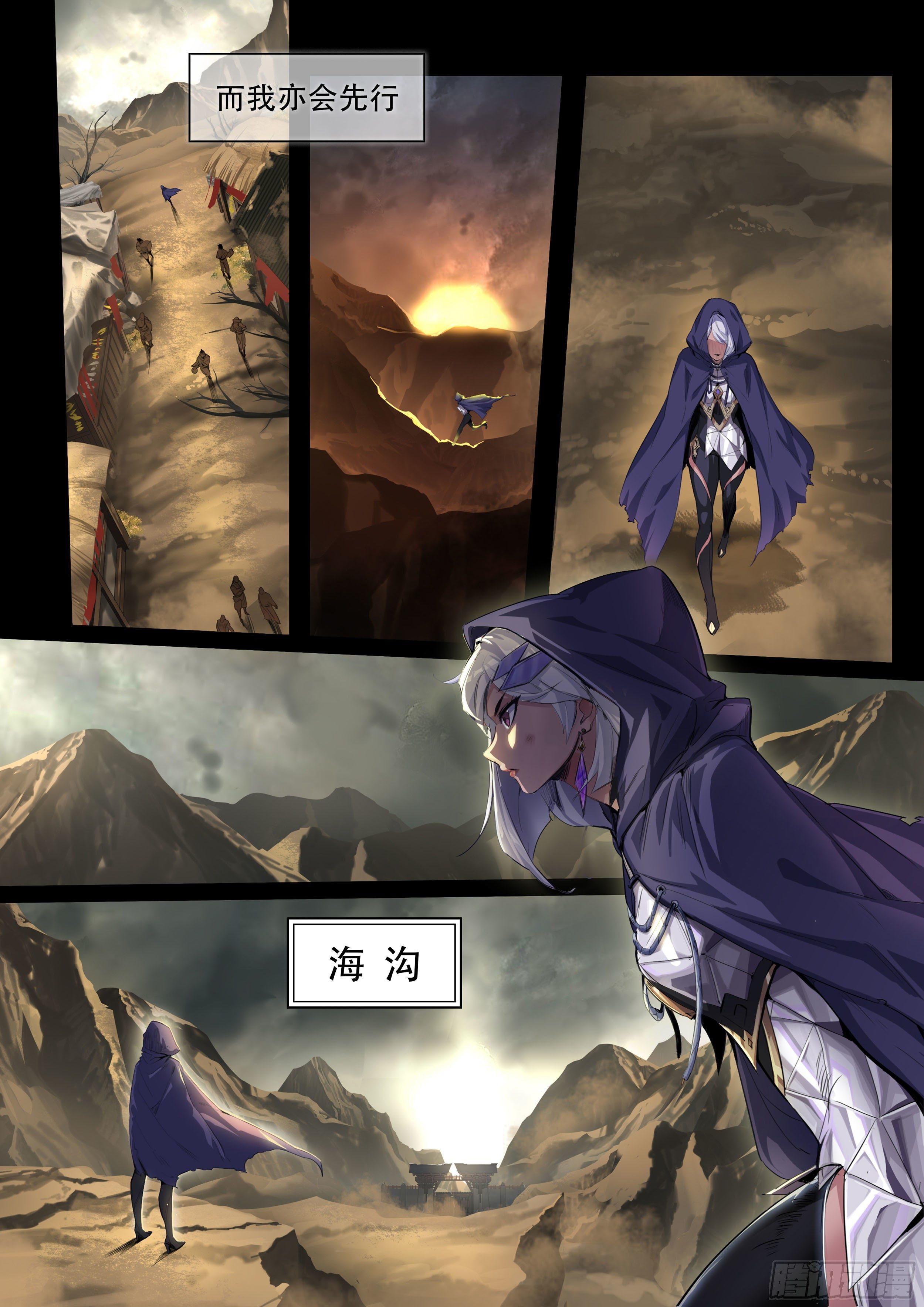 破镜之刃：镜（上）9