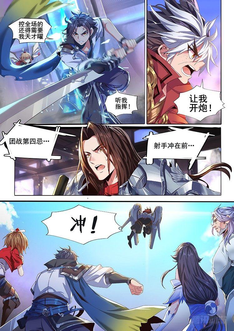 稷下·归虚梦演（二）16