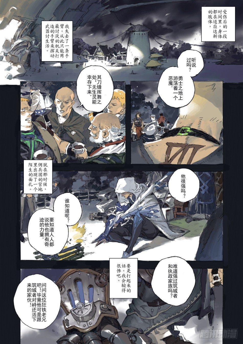 战车意志：狂铁12