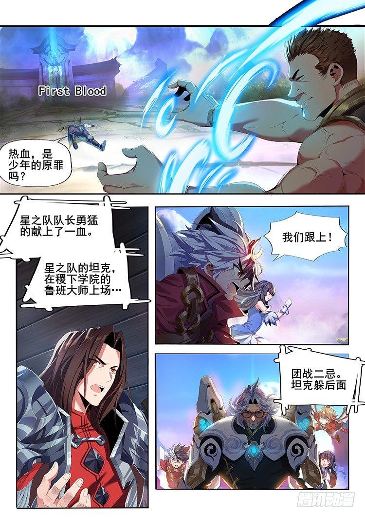 稷下·归虚梦演（二）11