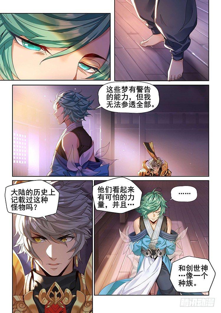 稷下·归虚梦演（五）15