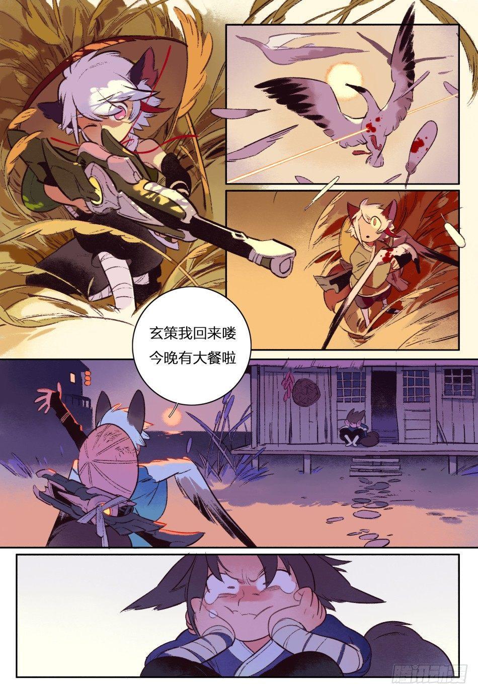 静谧之眼：百里守约0