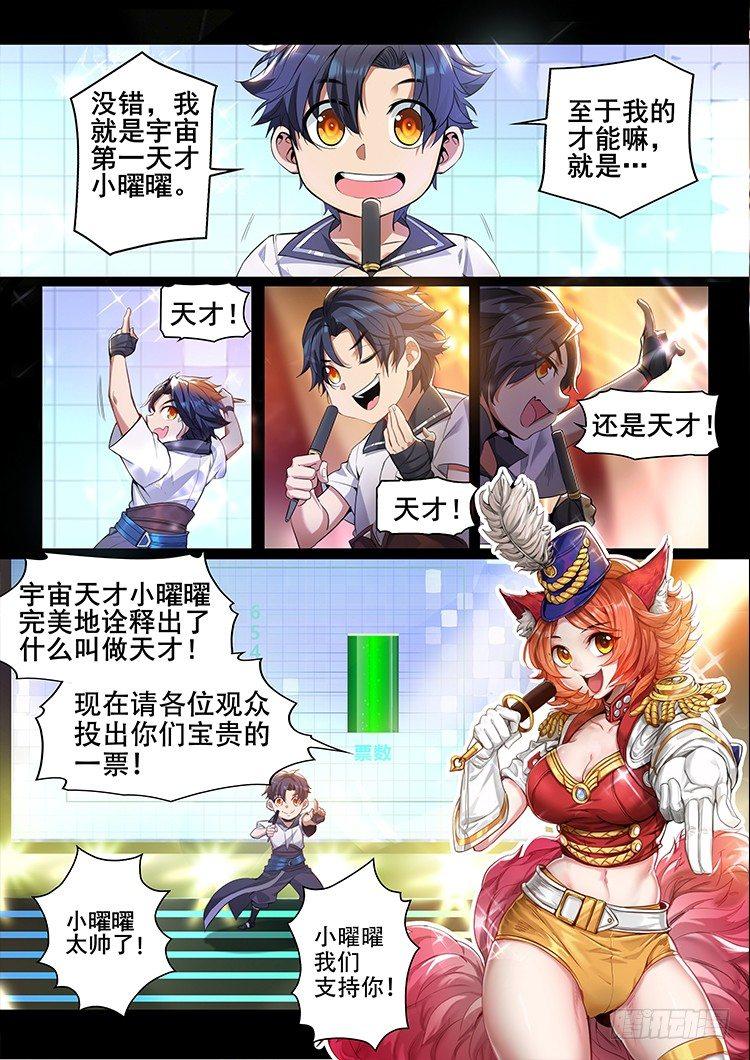 稷下·归虚梦演（七）11