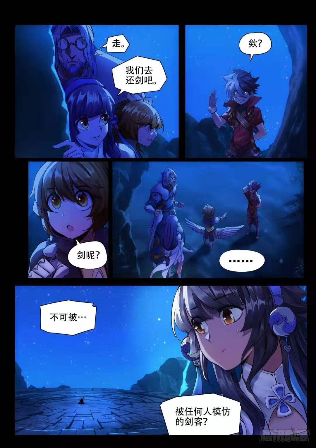 稷下·归虚梦演（十）5