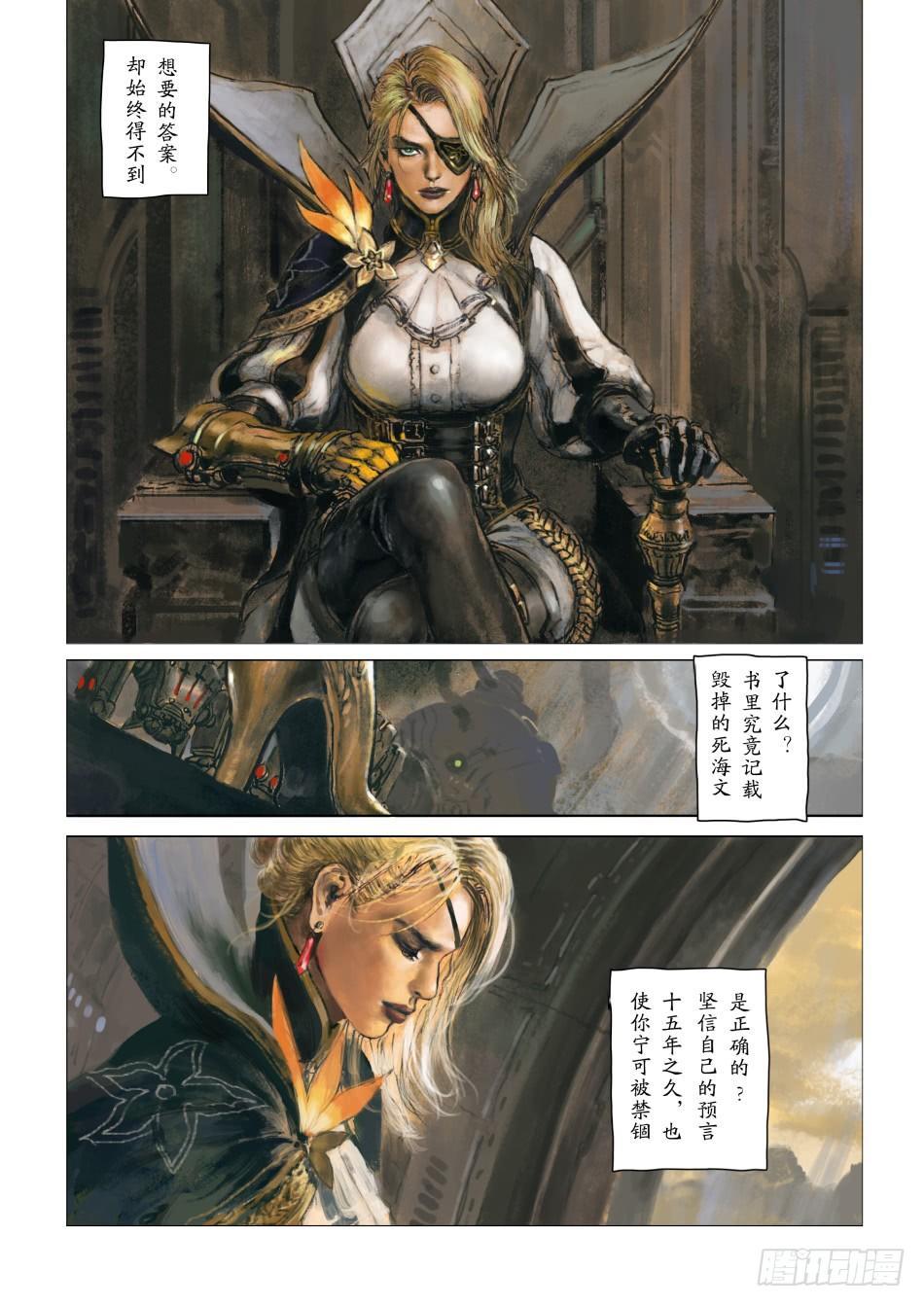 筑城者：米莱狄3