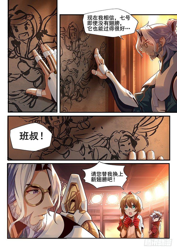 稷下·归虚梦演（五）5