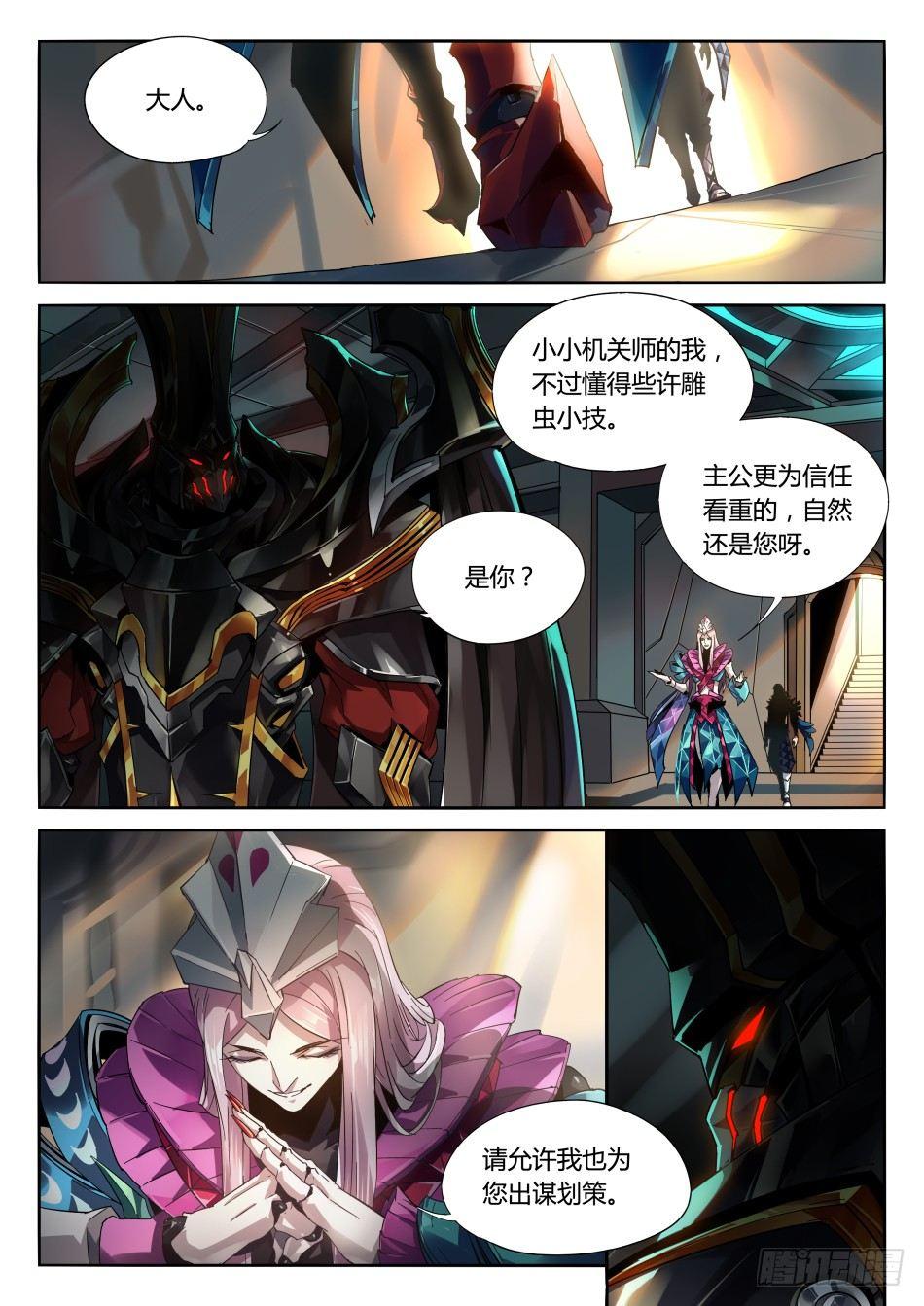 无间傀儡：元歌7