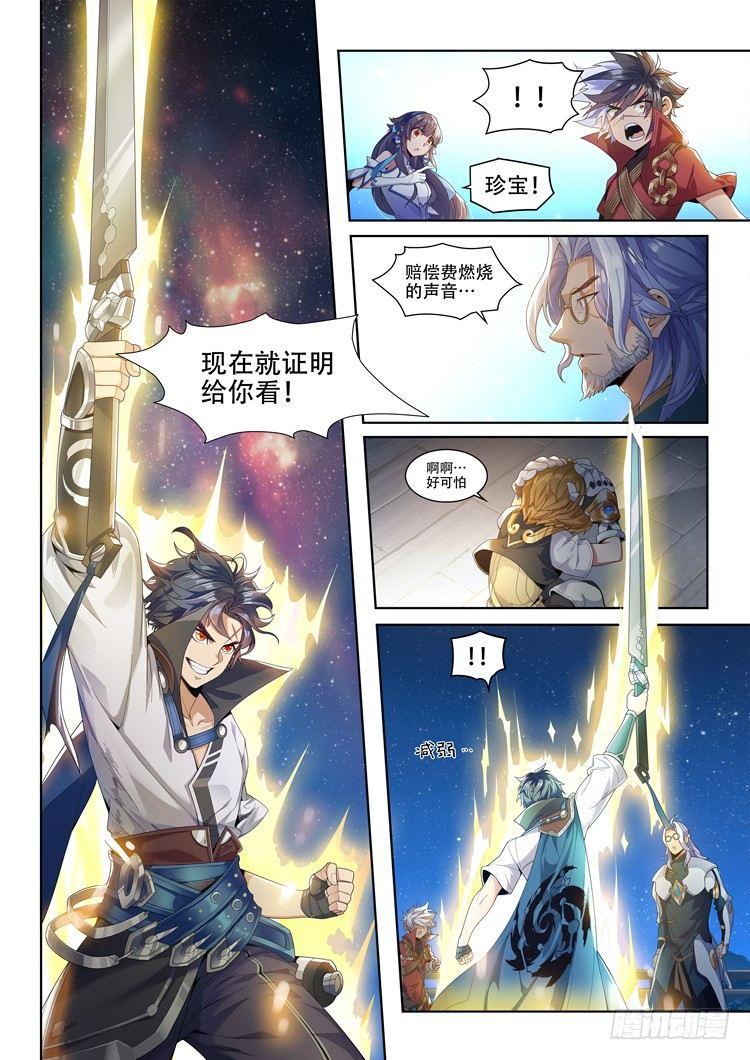 稷下·归虚梦演（六）14