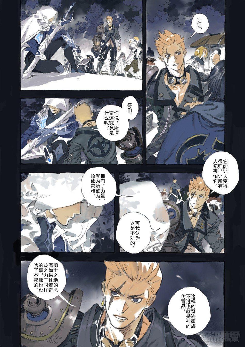 战车意志：狂铁13