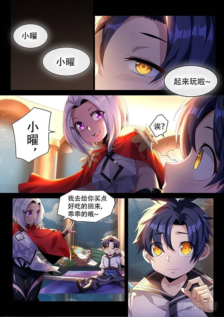 稷下·归虚梦演（七）0