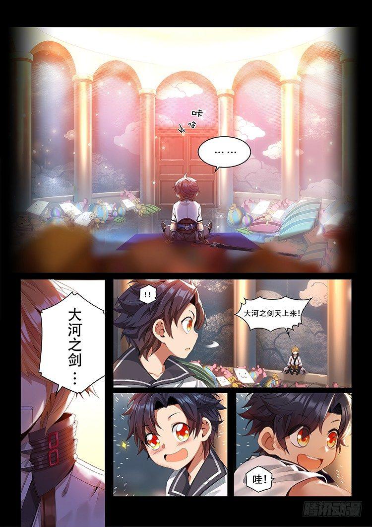 稷下·归虚梦演（七）1