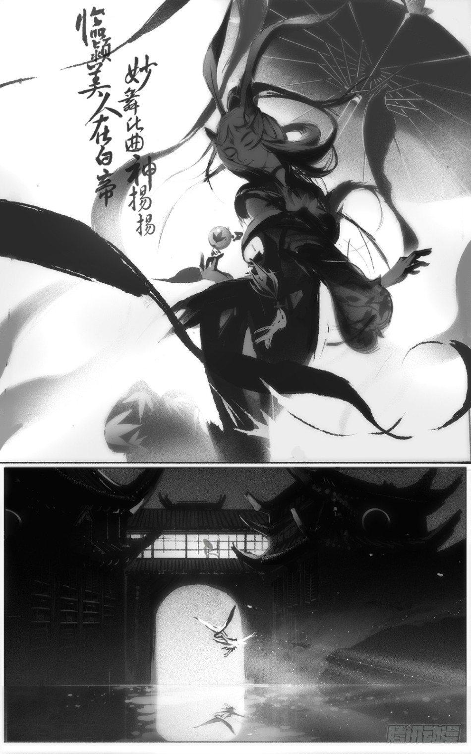 幻舞玲珑：公孙离4