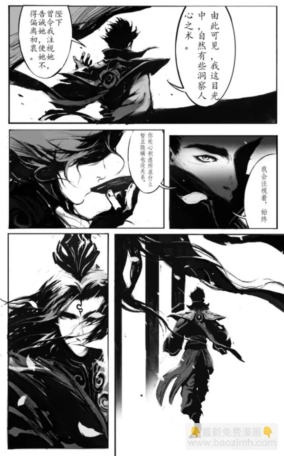 灵魂劫卜：明世隐4