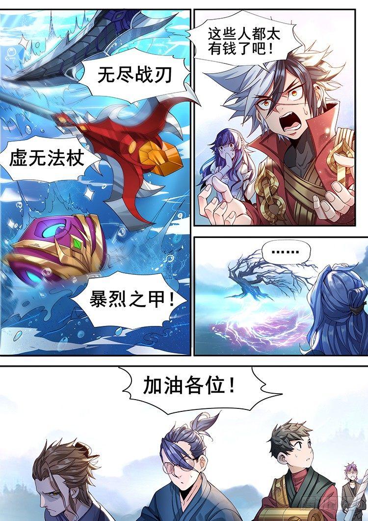 稷下·归虚梦演（四）1