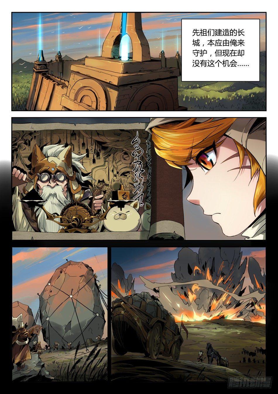 爆弹怪猫：沈梦溪1