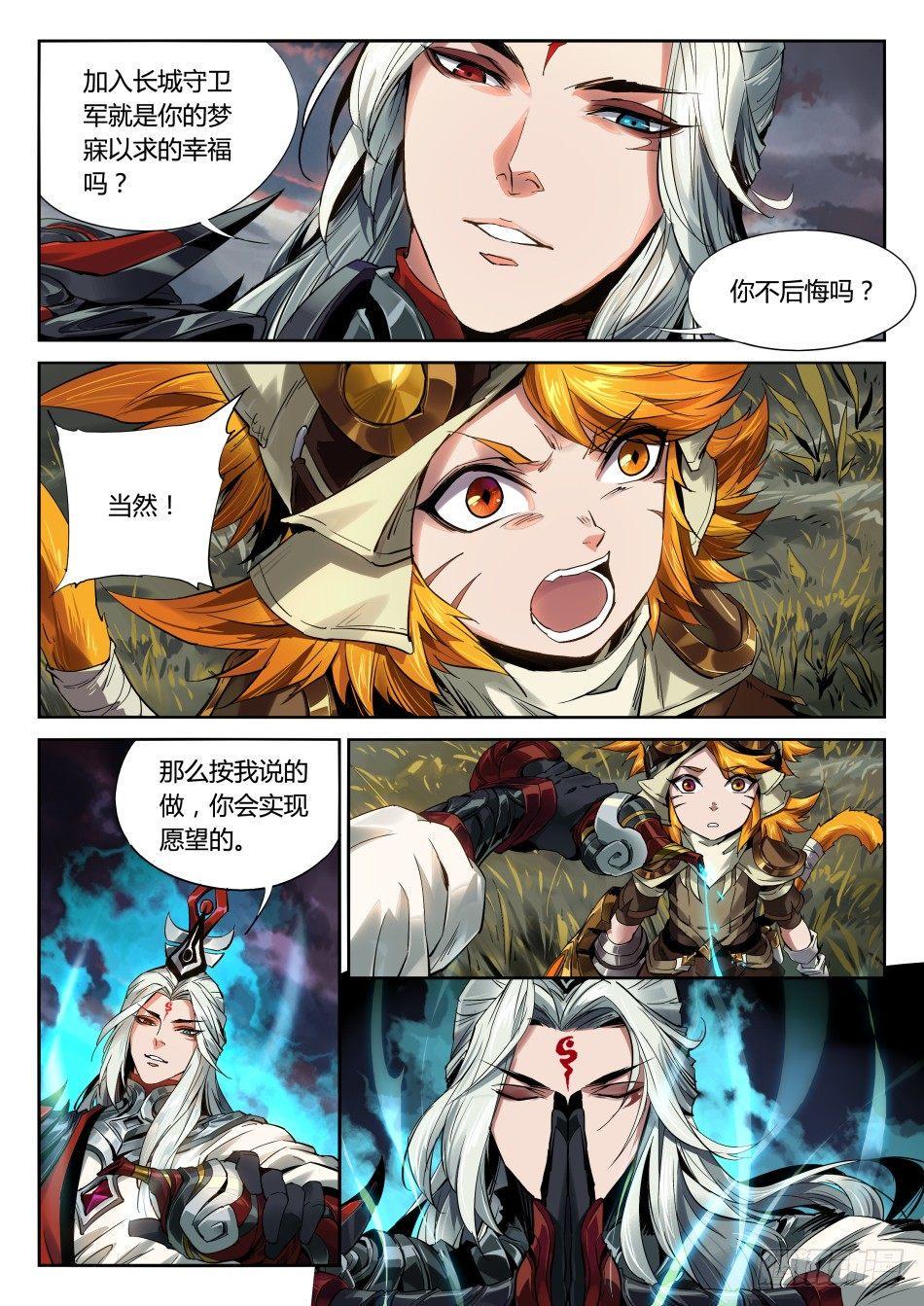 爆弹怪猫：沈梦溪7