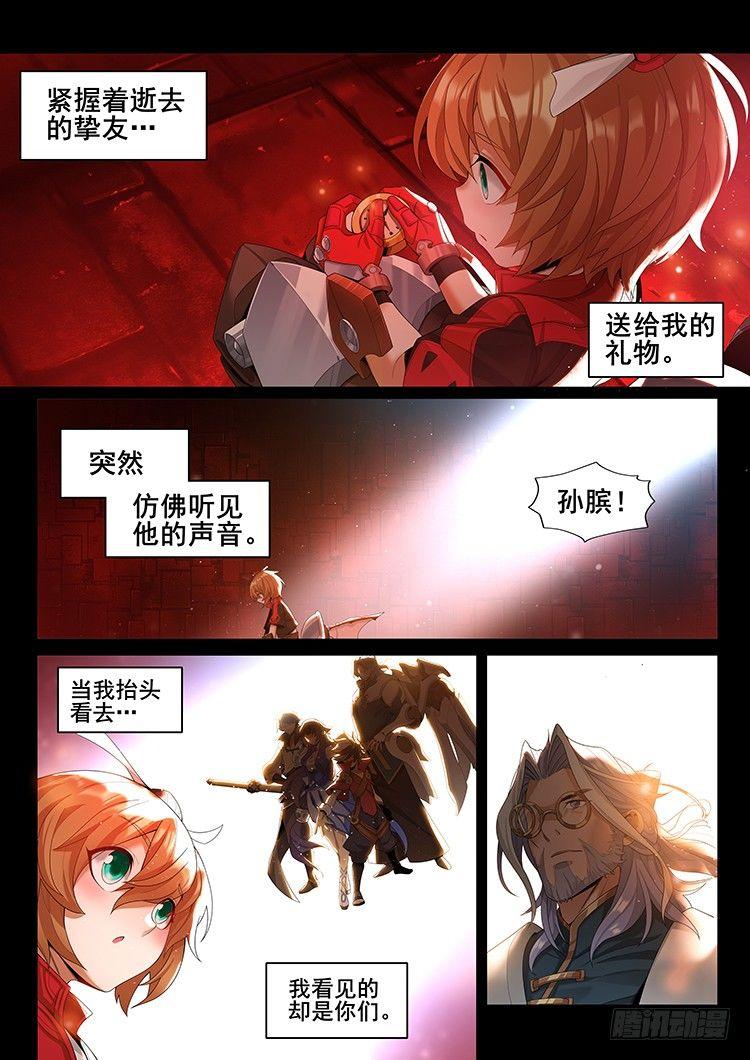 稷下·归虚梦演（五）7
