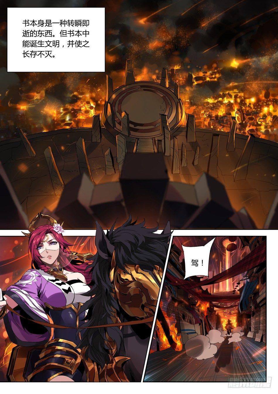 破魔之箭：伽罗0