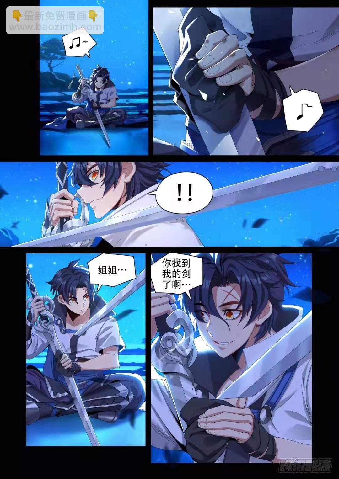 稷下·归虚梦演（十）6