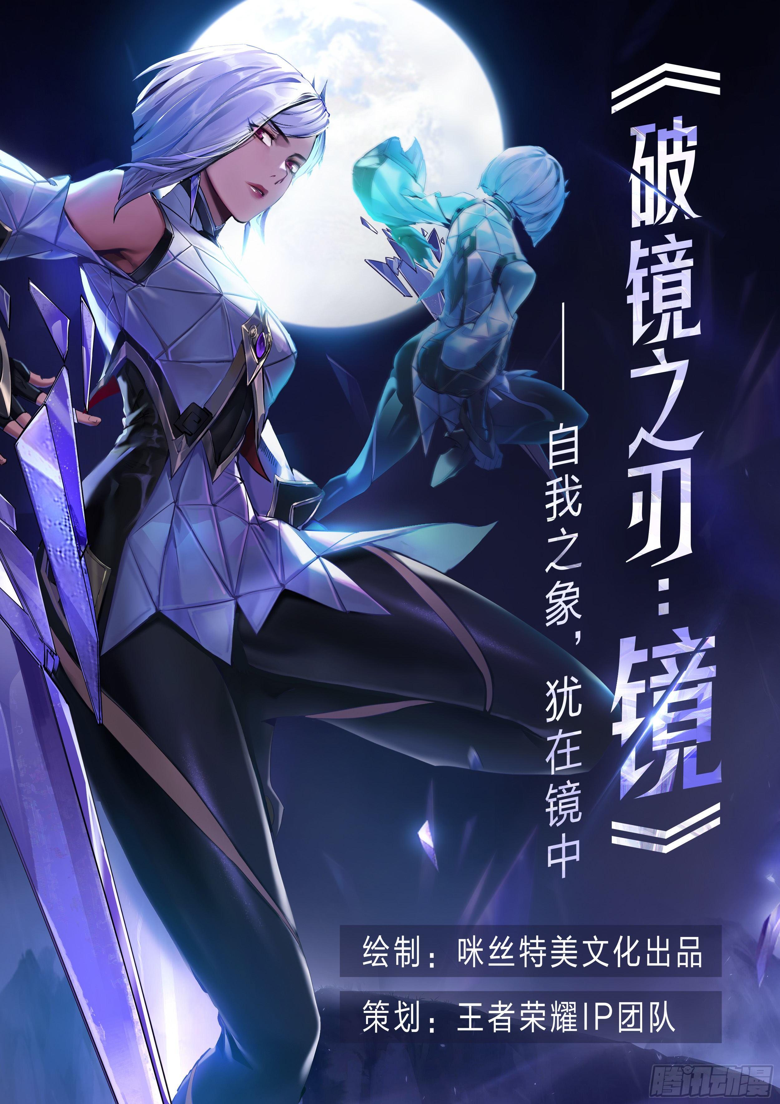 破镜之刃：镜（下）17