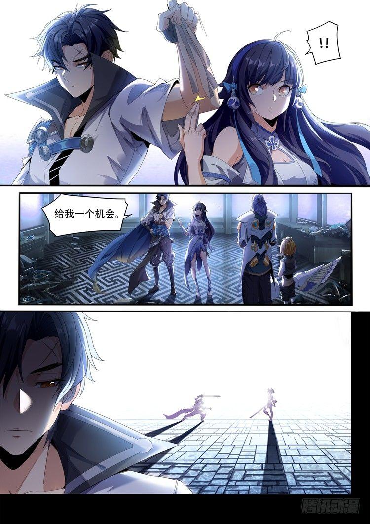 稷下·归虚梦演（六）10