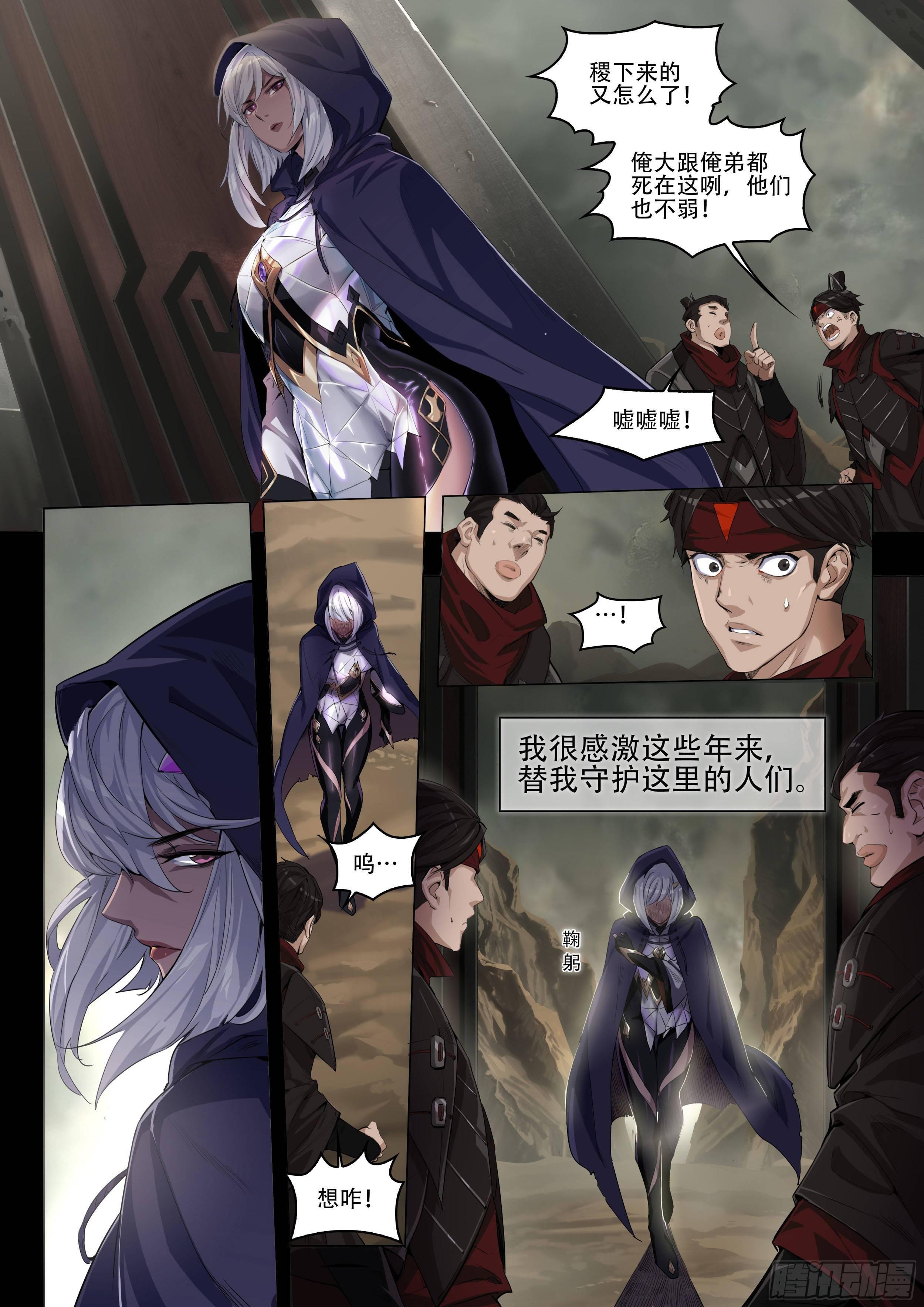 破镜之刃：镜（上）11
