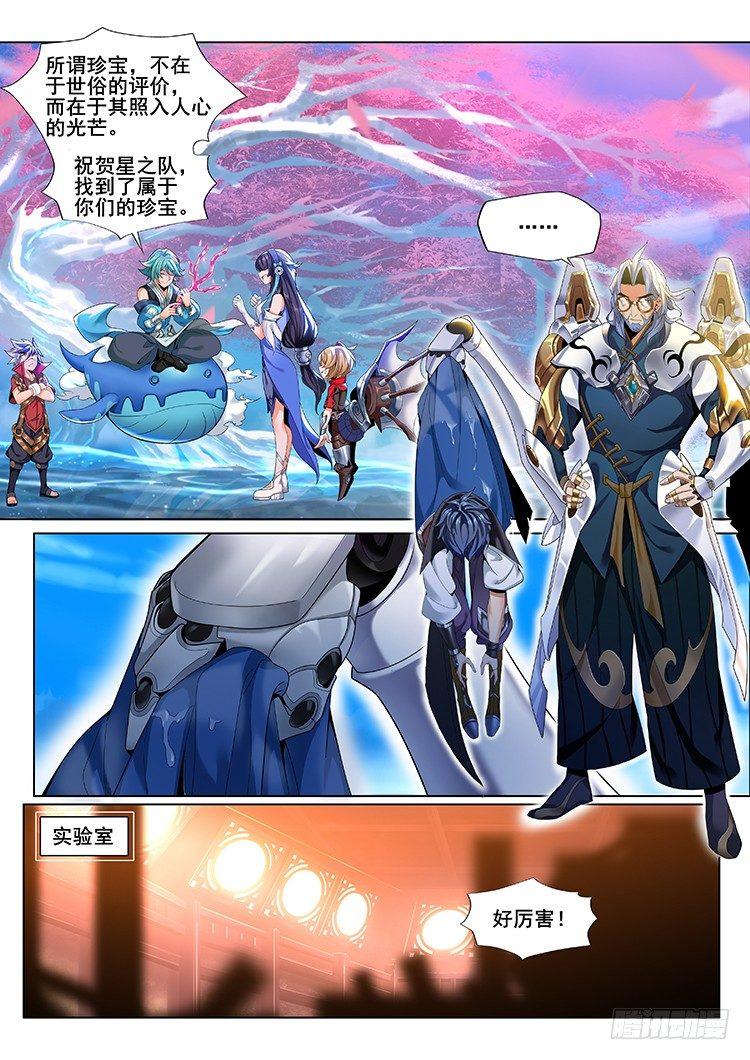 稷下·归虚梦演（五）3