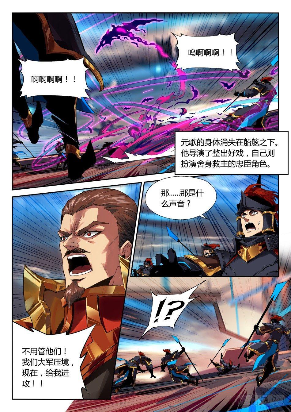 无间傀儡：元歌16