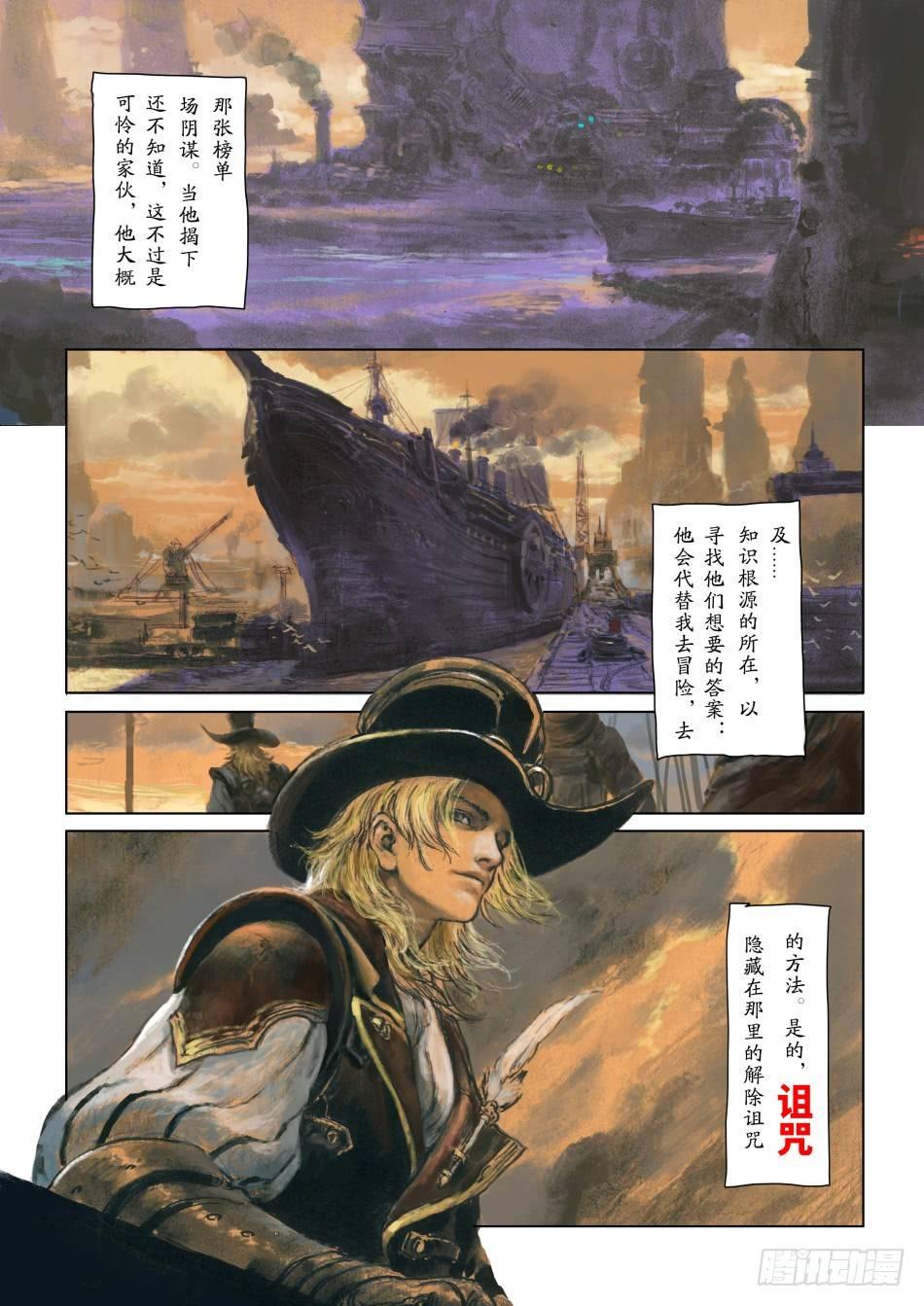 筑城者：米莱狄4