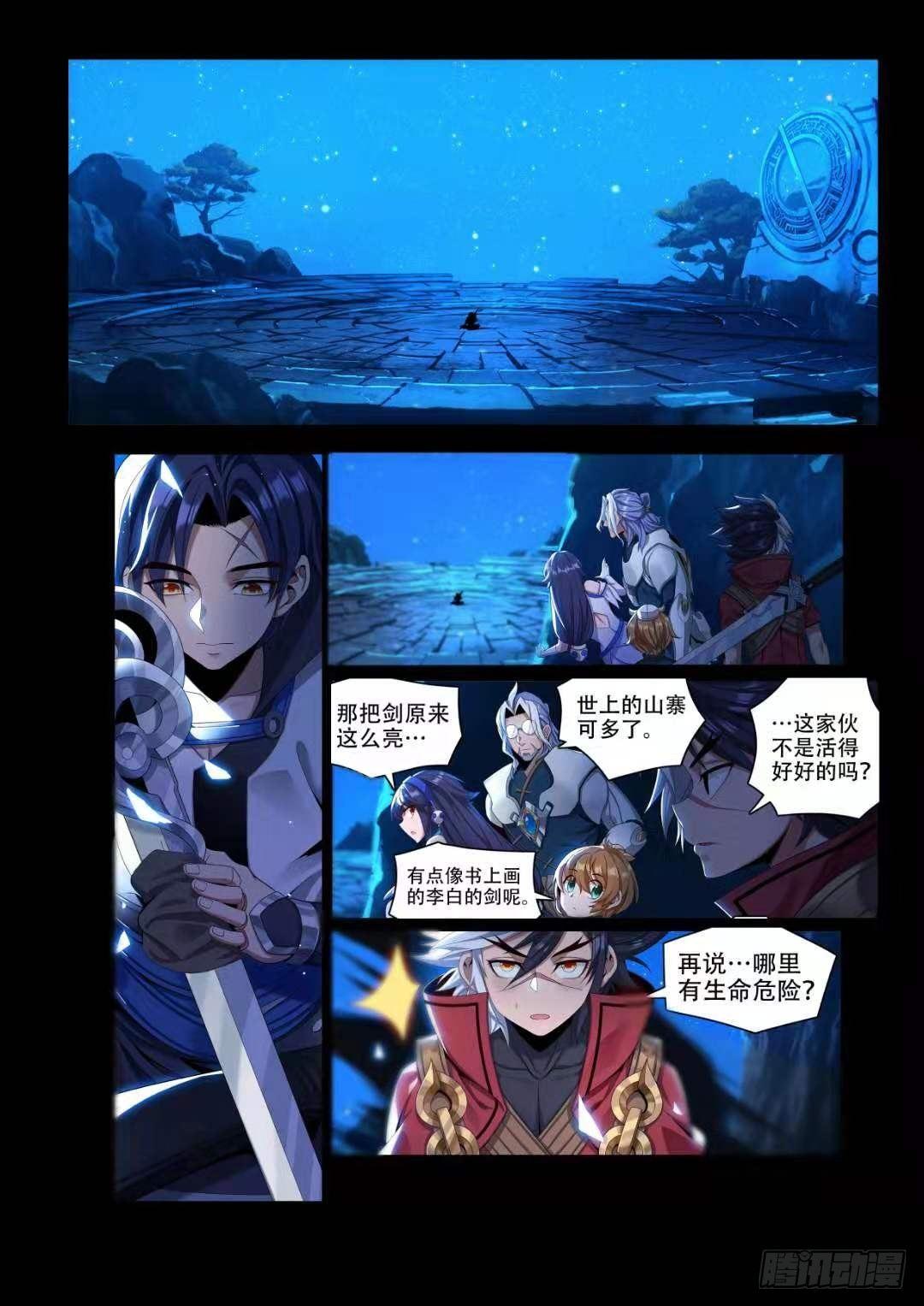 稷下·归虚梦演（十）4